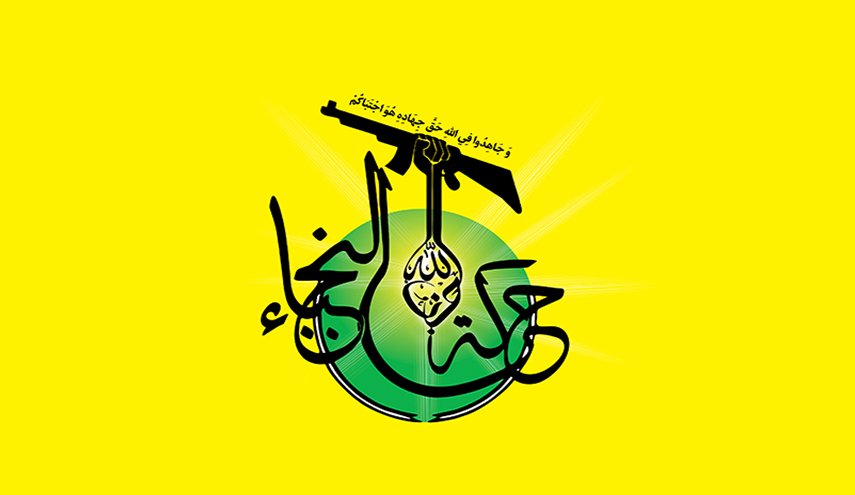 النجباء: أميركا تتدخل في المنطقة بذريعة تهديد أمنها القومي