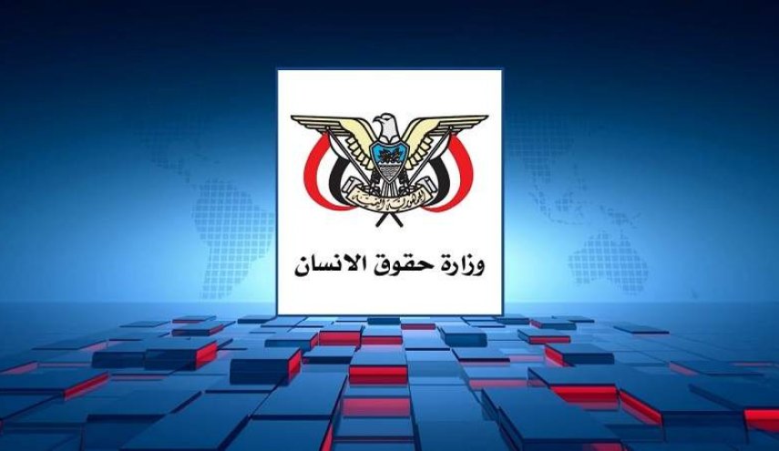 مكتب حقوق الإنسان بصعدة يدين تعذيب الجيش السعودي للمواطنين حتى الموت