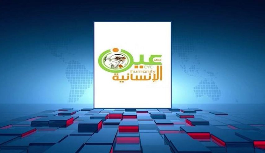 مركز عين الإنسانية يدين تعذيب وقتل 7 مواطنين بمنطقة الرقو في صعدة