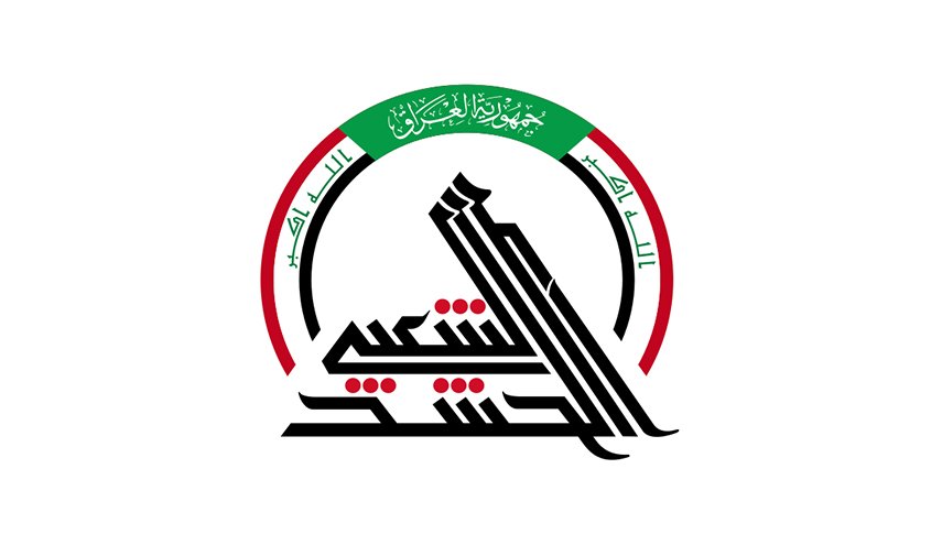 الحشد الشعبي يرفع 15 قنبلة 'جهنم' في الموصل (صور)