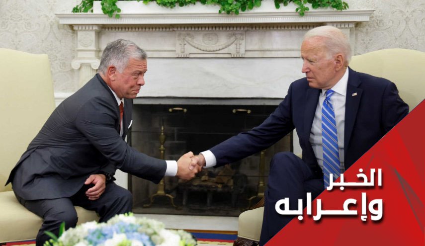 عندما تصبح إيران اكبر هواجس ملك الأردن!