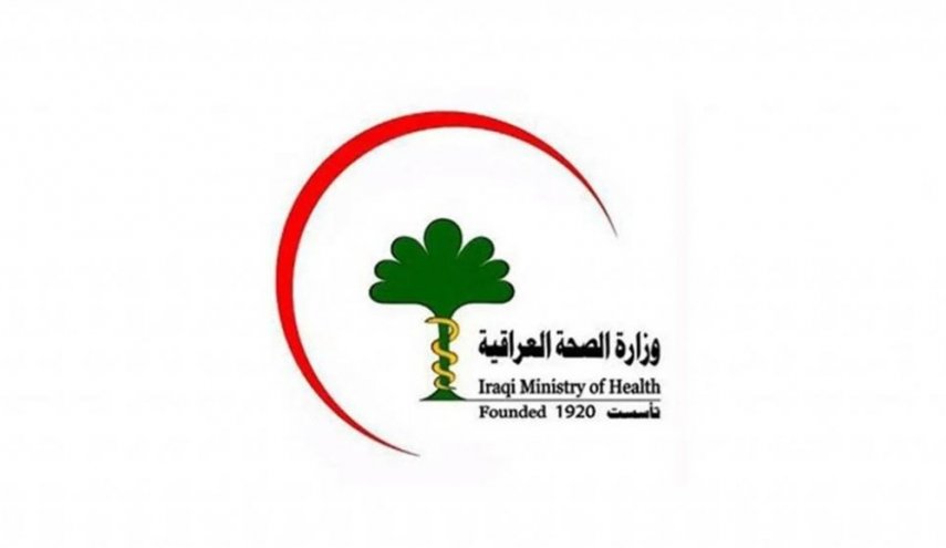 الصحة العراقية تصدر توجيهاً لمواجهة 'الحمى النزفية'
