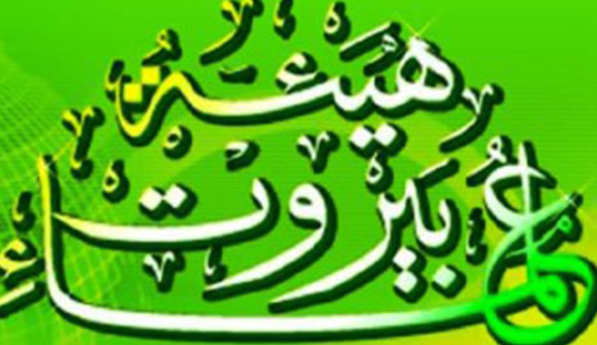 هيئة علماء بيروت هنأت بعيد المقاومة و التحرير