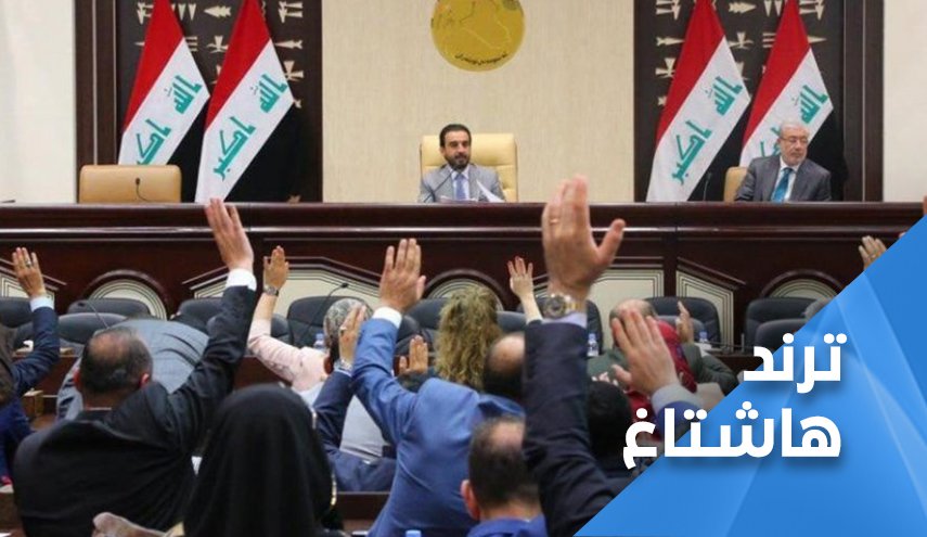 هكذا تفاعل العراقيون مع اقرار مجلس النواب قانون تجريم التطبيع 