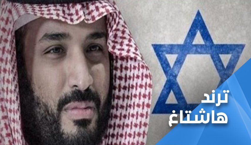 مغردون: هكذا فتحت امريكا بوابة التطبيع السعودي الإسرائيلي!!