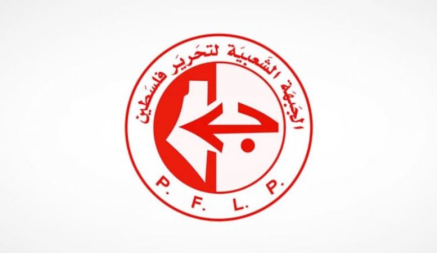 الجبهة الشعبية لتحرير فلسطين: العدو سيدفع ثمن تجاوزاته