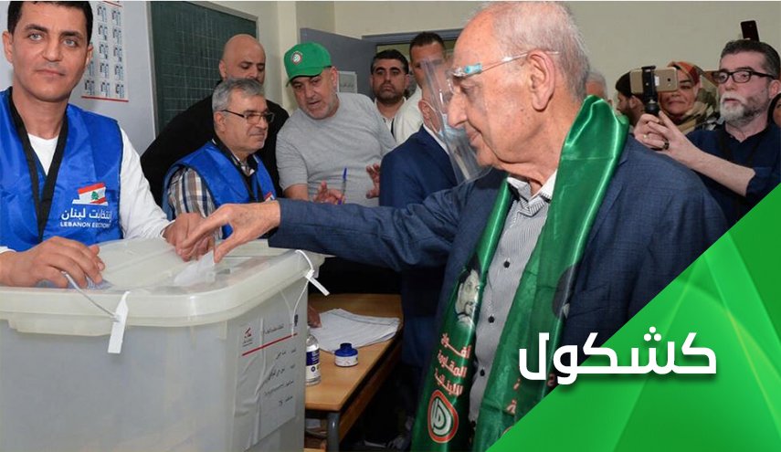 انتخاب نبيه بري.. هزيمة مدوية لخصوم حزب الله