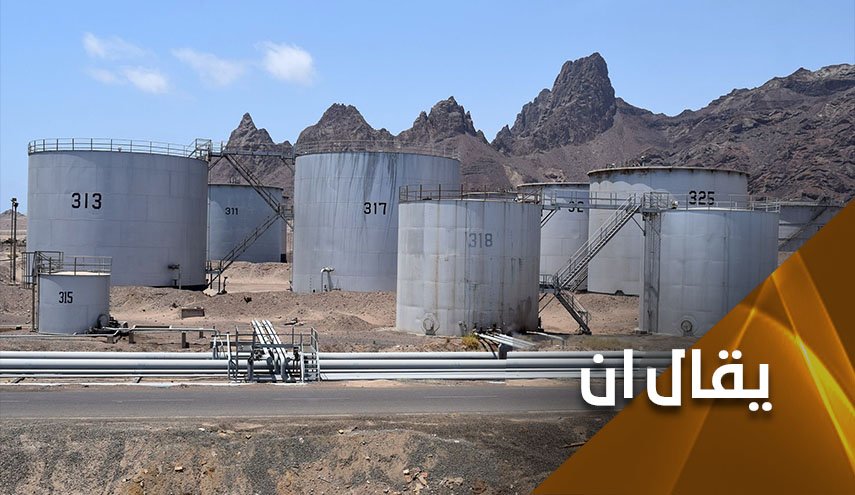 نفط اليمن.. اطماع متواصلة عابرة لحدوده الجغرافية