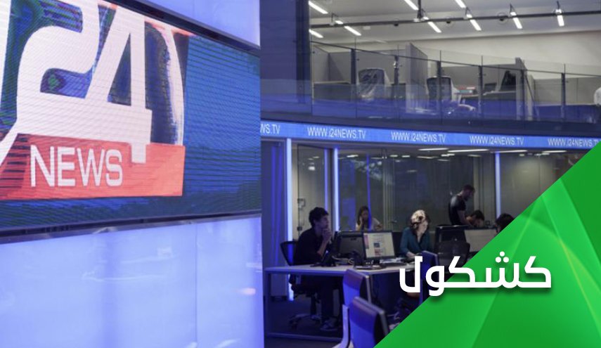 إنطلاق قناة إسرائيلية في المغرب و