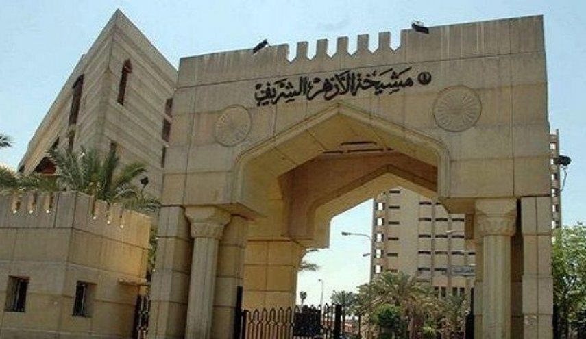 الأزهر يصدر بيان ناري رداً على الإساءة إلى النبي محمد (ص)