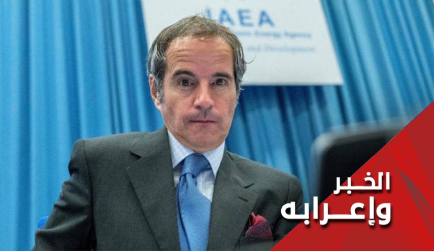 غروسي مؤسس اكثر التقارير مسيسا للوكالة الدولية ضد إيران