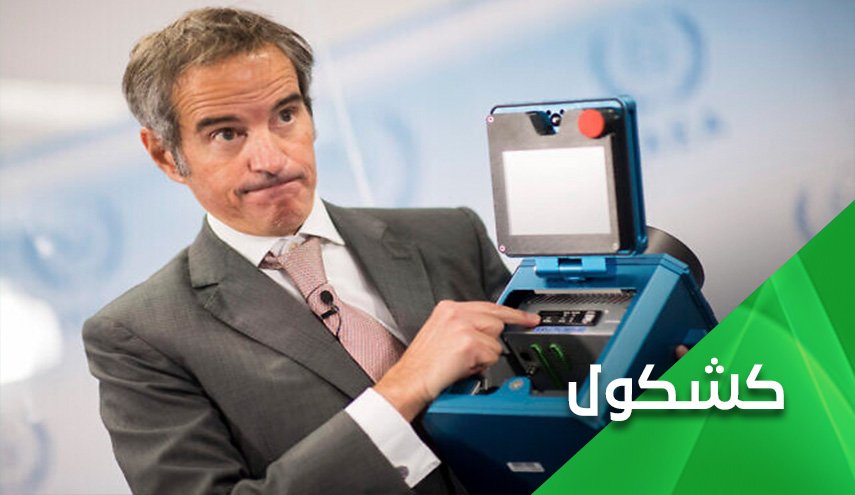 غانتس يعترف.. بينيت أملى على غروسي تقريره حول إيران