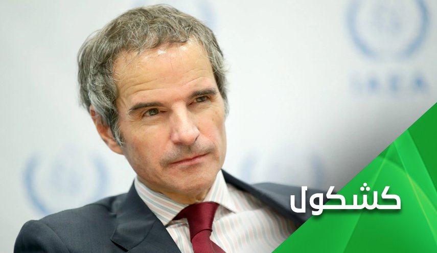 إزالة كامرتي الوكالة الدولية.. أول سطر في رسالة إيران الى عرّابي غروسي
