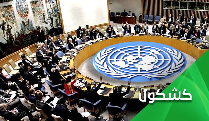 'القرارت الدولية' المعادية لإيران.. ودور 'إسرائيل' الذي بات علنياً
