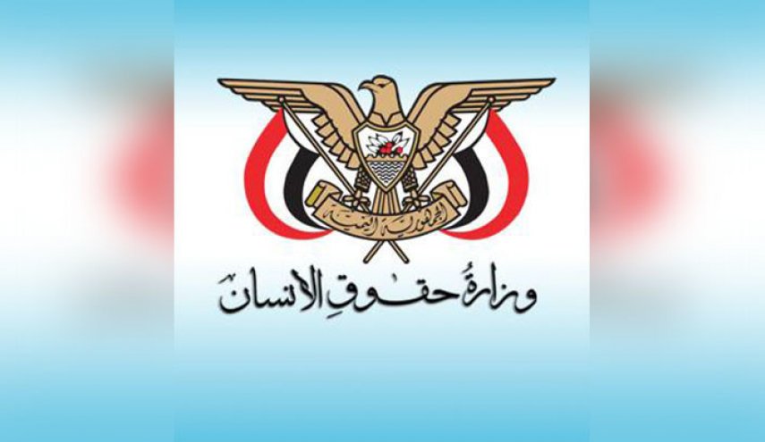 اليمن: حقوق الإنسان بتعز يدين جريمة قتل المرتزقة لمواطن في عدن 