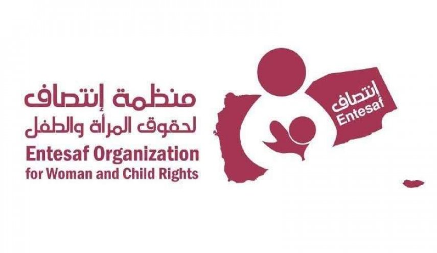 منظمة حقوقية تدين جريمة اغتصاب المرتزقة لفتيات بالحديدة