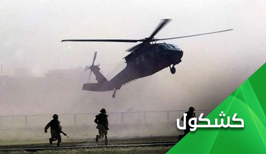 الانزال الامريكي في ريف حلب مسرحية مكررة واهداف متجددة