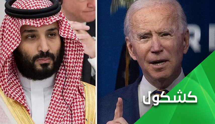 بايدن سيلتقي إبن سلمان.. بايدن لن يلتقي إبن سلمان