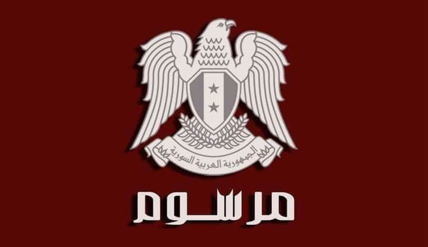 الرئيس السوري يصدر مرسوما بحل مجلس مدينة سلمية