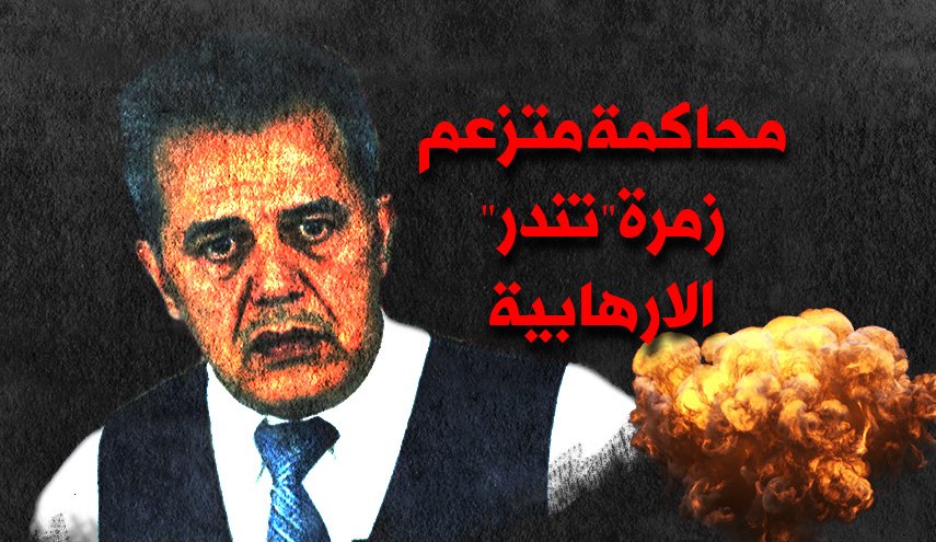 انفوغرافیک.. وقائع الجلسة الرابعة لمحاكمة متزعم زمرة 