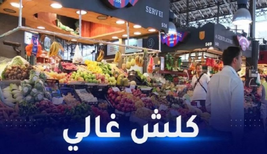  الإسبانيون يشكون غلاء الأسعار بعد الأزمة مع الجزائر