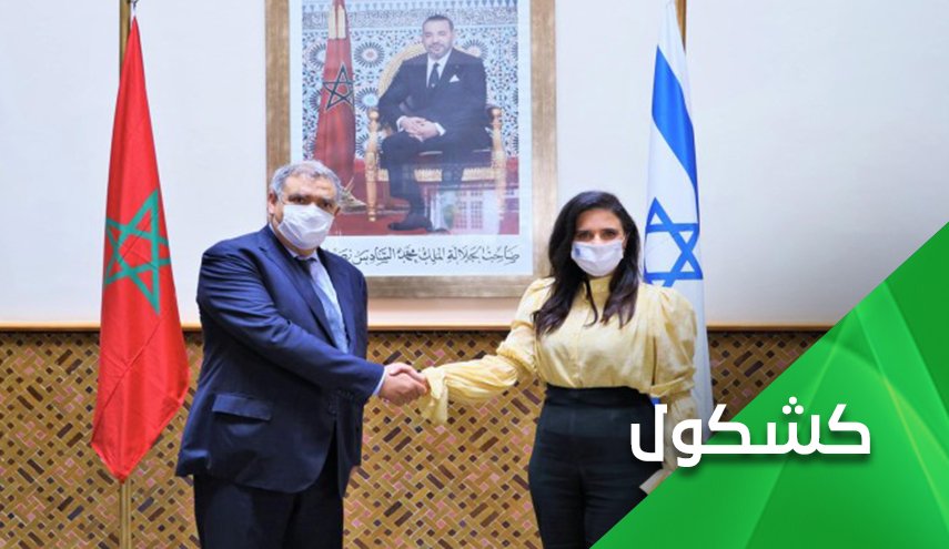 بطعنة مزدوجة.. المغرب تتغول في التطبيع مع كيان الاحتلال 