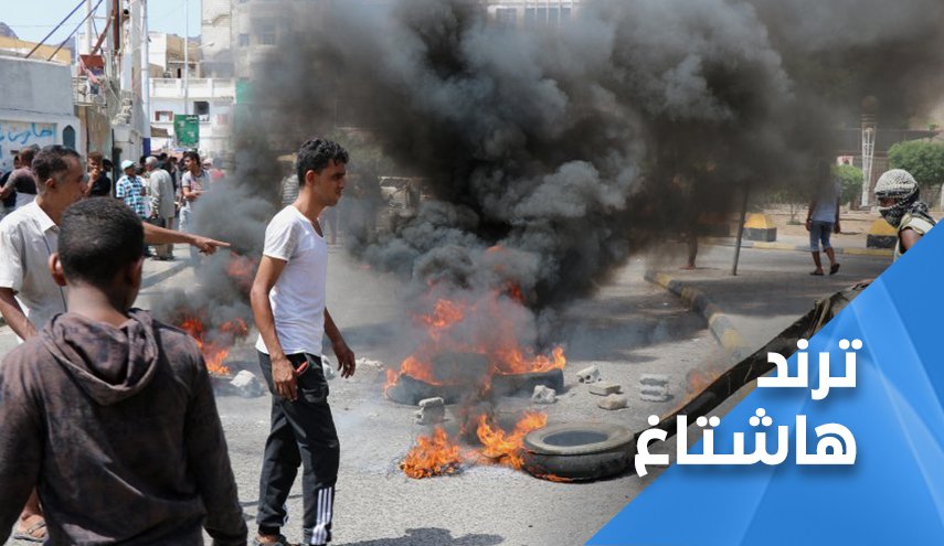 مظاهرات غاضبة في عدن لدحر العمالة.. وتغريدات ’العليمي’ تستفز اليمنيين 