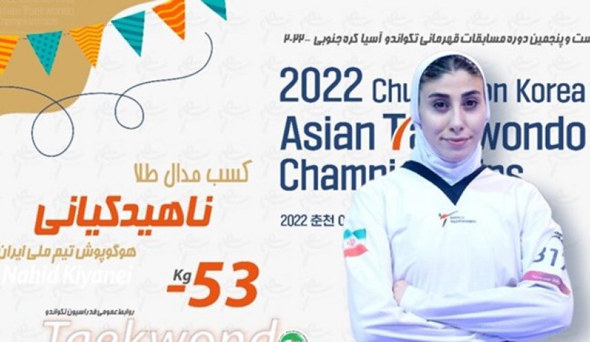 الايرانية 