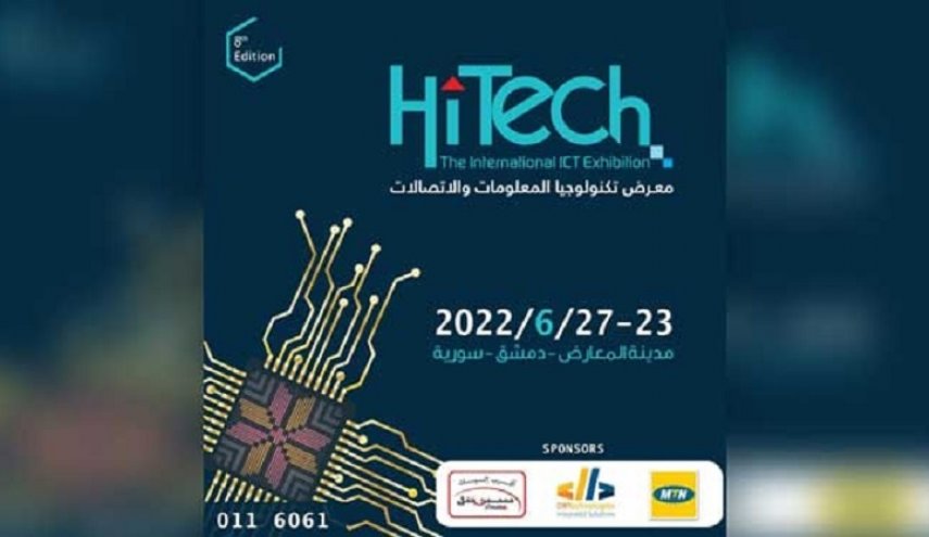 مشارکة إیرانیة نشطة في معرض 'هايتك' في سوريا