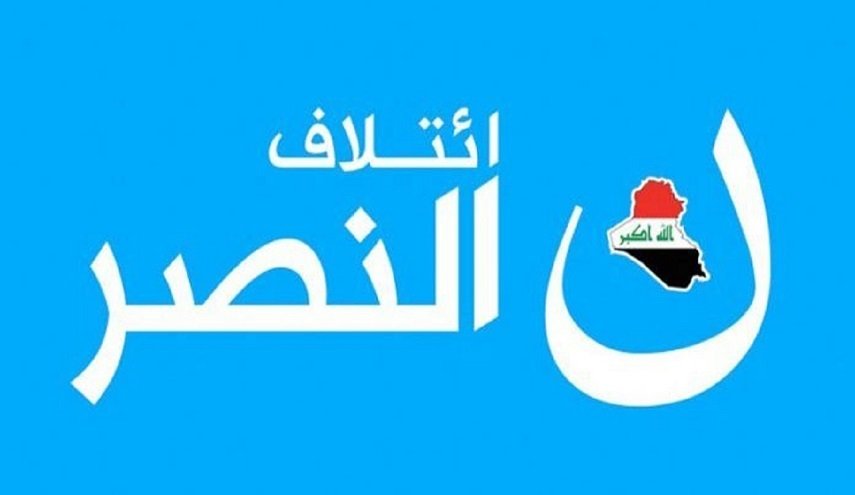 النصر: مبادرة تحالف قوى الدولة تعيد تأسيس الشرعية للعملية السياسية في العراق