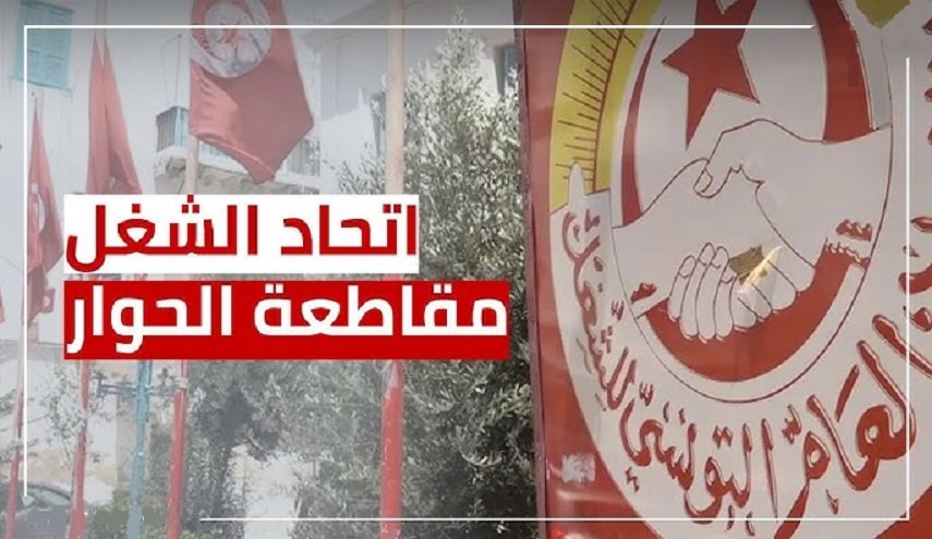 'اتحاد الشغل' بتونس يعلن موقفه من الاستفتاء على الدستور الجديد
