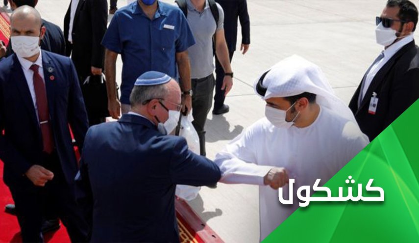 شذوذ التطبيع.. ضابط إماراتي يدرس في 'إسرائيل'