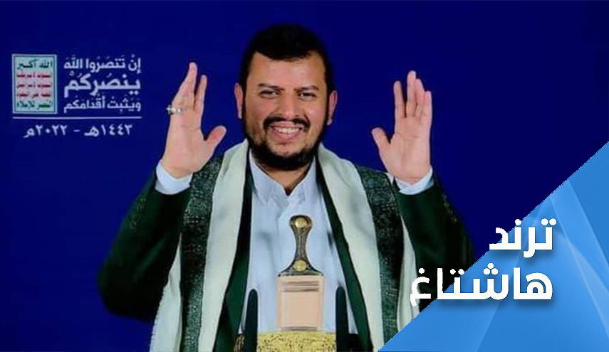 هاشتاغات اليمن بين البأس الشديد ومجزرة اطفال ضحيان