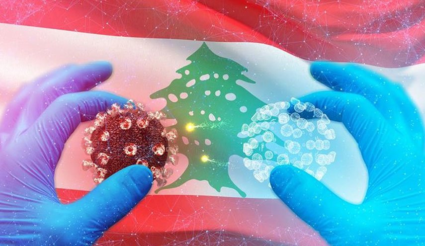 وزارة الصحة اللبنانية تسجل حالة وفاة و 1377 إصابة جديدة بـكورونا