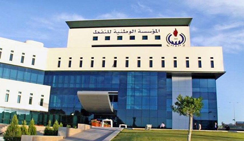 اعلان حالة القوة القاهرة في مؤسسة النفط الليبية