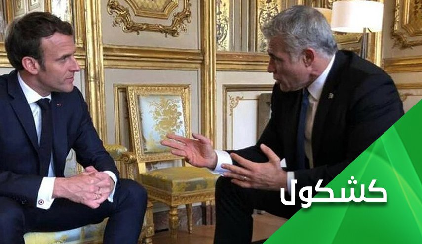 الى ماكرون.. ننتظر عودة فرنسا للمنطق
