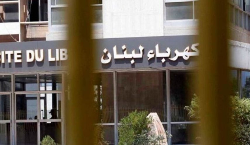 لبنان يواجه انقطاعاً كلياً للكهرباء يطاول المرافق الحيوية ضمنها المطار