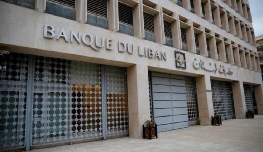 حرق إطارات عند مدخل مصرف لبنان في بيروت