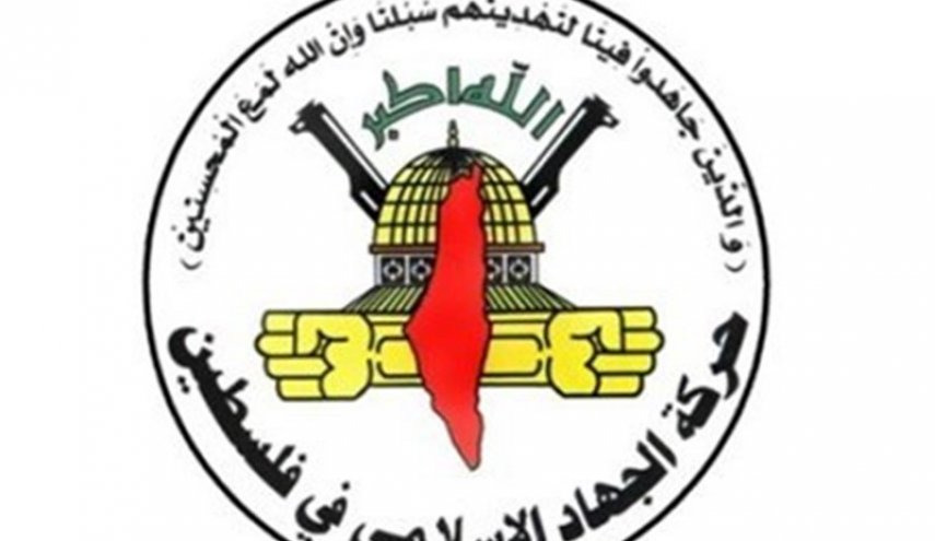 الجهاد الإسلامي تدين استقبال المجرم 'بيني غانتس' برام الله
