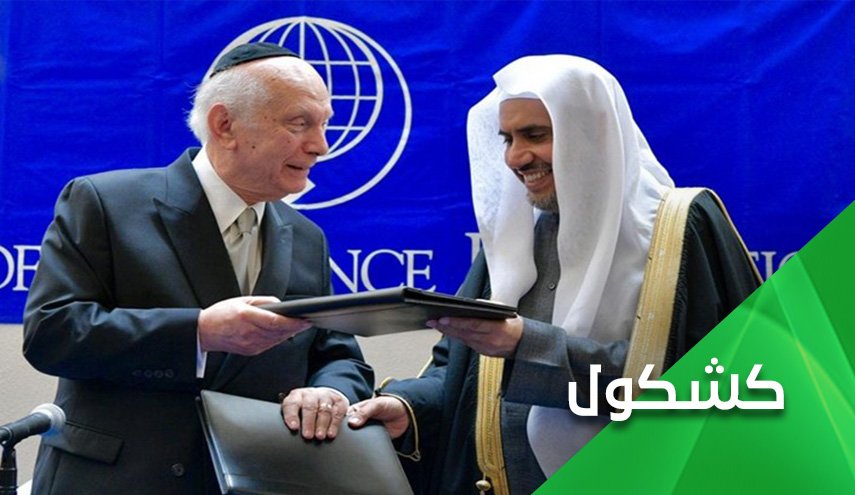 إختيار شيخ تطبيعي لخطبة عرفة.. رسالة سعودية خاصة للترحيب ببايدن