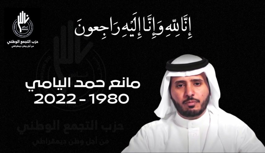 مانع اليامي.. منشار بن سلمان يصل إلى لبنان؟!
