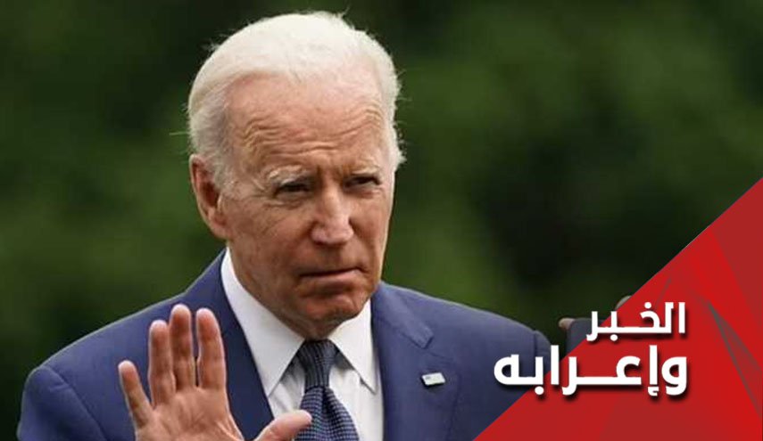 يمكن تفسير زيارة بايدن الى المنطقة بهذه الطريقة أيضاً ..