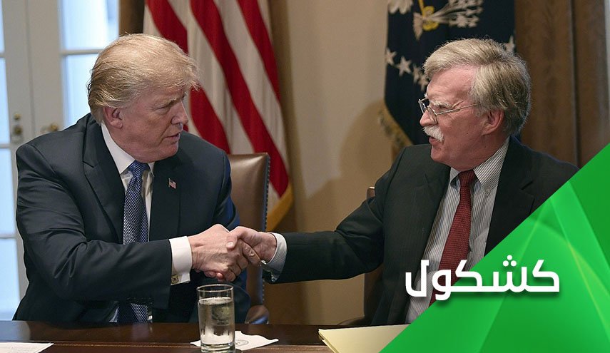 إعترفات جون بولتون.. تأكيد على ما هو مؤكد