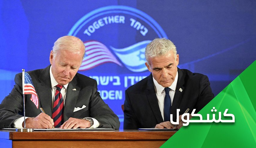 زيارة بايدن للمنطقة..بين المشهد الإيراني والمشهد العربي التطبيعي