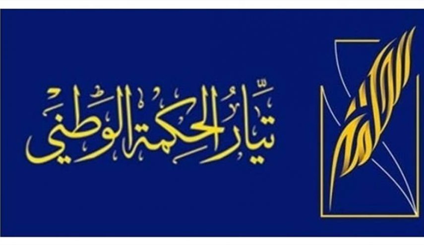 تيار الحكمة ينتقد بشدة مشاركة الكاظمي في 