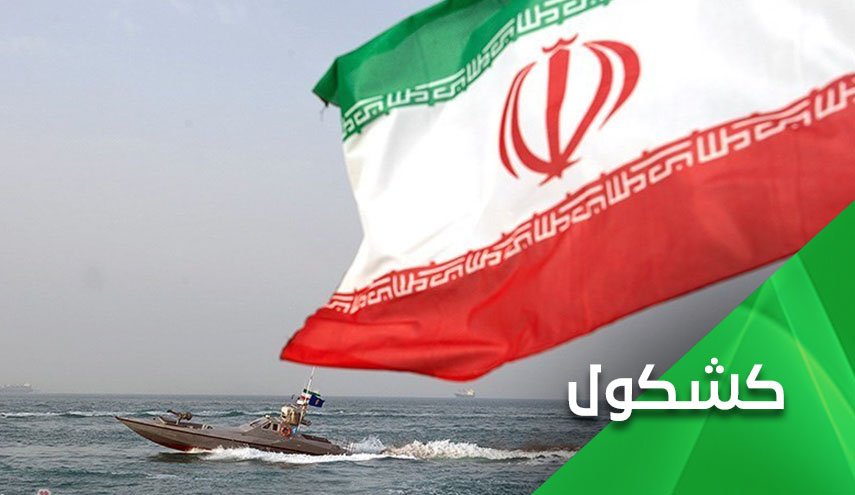 الأمن الإقليمي المشترك.. حقيقة فرضتها الجغرافيا على إيران وجيرانها