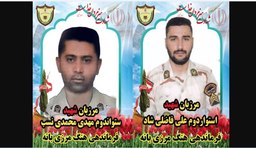 استشهاد ٢ من حرس الحدود الايراني في اشتباك مع ارهابيين على حدود العراق