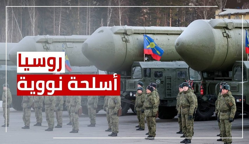 موسكو ترفض التكهنات بأنها تهدد باستخدام أسلحة نووية في أوكرانيا