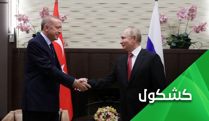 أردوغان في ضيافة بوتين.. هل نشهد تطورا بملف إدلب أم سيراوح مكانه؟