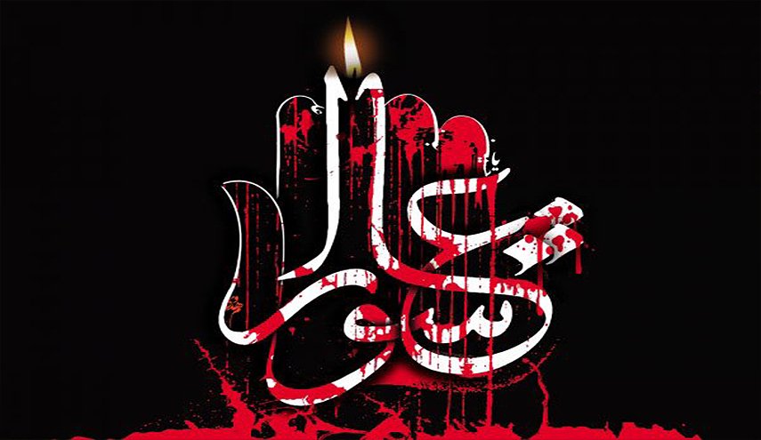 واقعة كربلاء ... متجددة عبر القرون